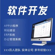 房产行业医疗教育旅游摄影电商网站定制开发